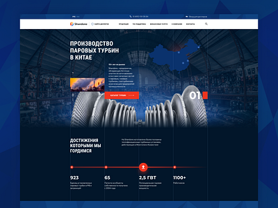 Industrial website design company engine industrial motor website