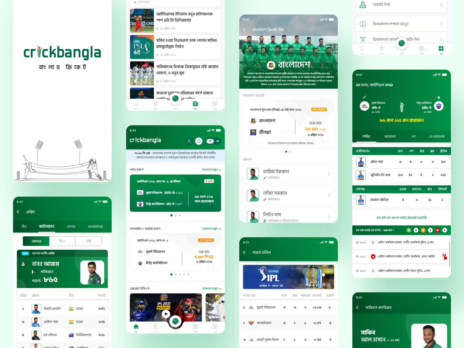 bangla cricbuzz software