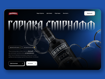 Smirnoff Vodka - Website 3d design graphic design inspiration tranding ui ux vodka web design
