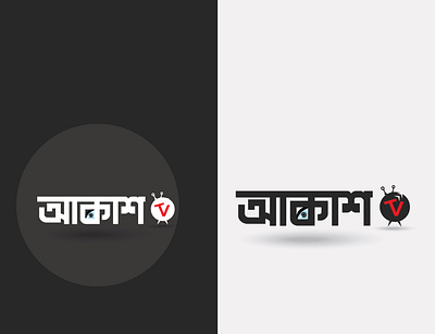 Bangla TV Channel Logo icon base logo logo minimalist