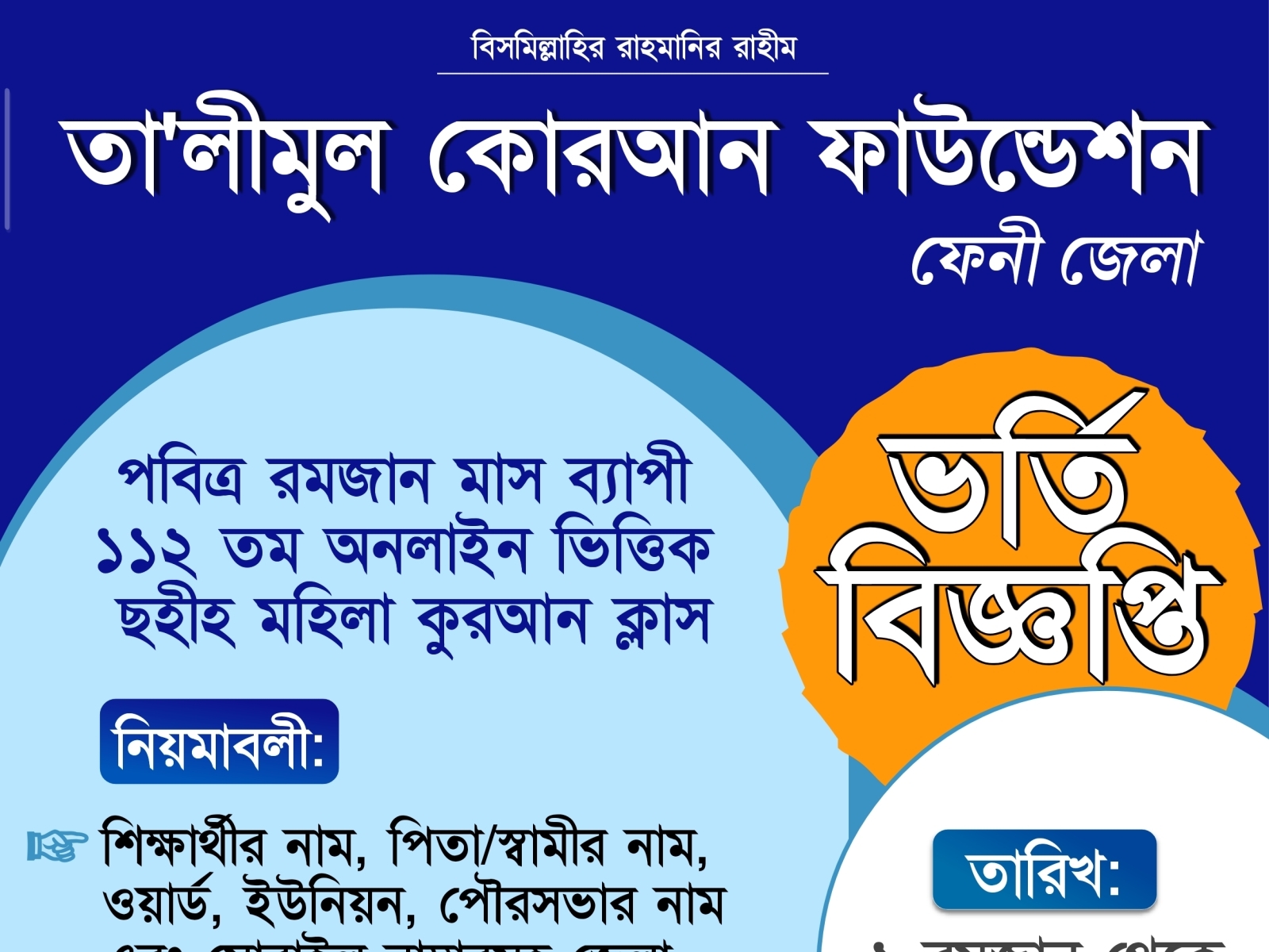 Admission Poster by Iftekhar Ahmed Rupom on Dribbble