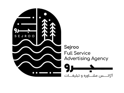 سجرو / ‌ sejroo art branding design graphicdesign graphics illustration lo logo motion graphics poster vector