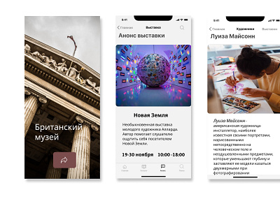 British Museum mobile app british museum mobile app exhibition mobile app museum museum mobile application ui design ui ux app