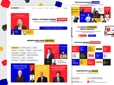 Redesign of the site SYNERGY.Online design ui