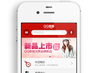 shop.qq.com app iphone