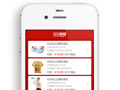 shop.qq.com app iphone