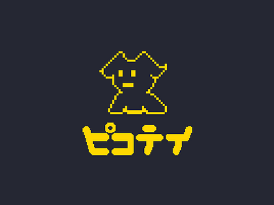 ピコティ 8bit app chiptune game ios logo typogaphy