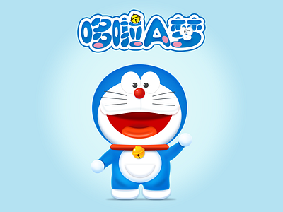 Doraemon’s magic pocket animation design icon iiiustrator logo simple typography ue uiue ux