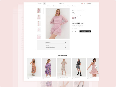 Fashion E-commerce