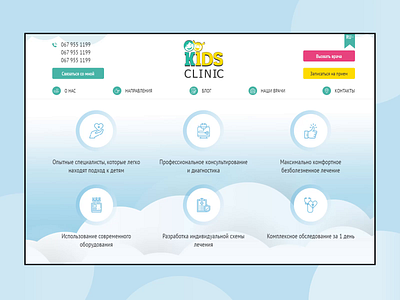 Kids clinic design ui ux web website