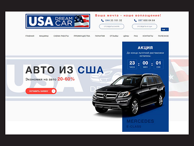 Dream Car design ui ux web website