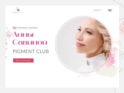 Pigment Club art design minimal ui ux web website