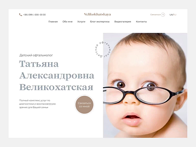 Velikokhatskaya design ui ux web website