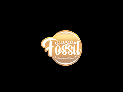 Fossil Soap Logo basata basata graphics branding design fossil icon logo logodesign logos