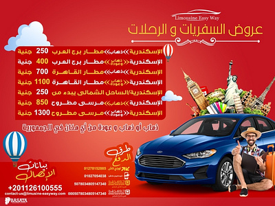 Limousine Easy Way - By Basata Advertising basata basata graphics branding design social media socialmedia