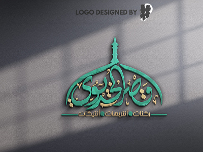 Qasr Alkhdaioy - قصر الخديوي 3d adobe animation basata basata graphics branding design graphic design logo logodesign logos motion graphics new brand photoshop vector