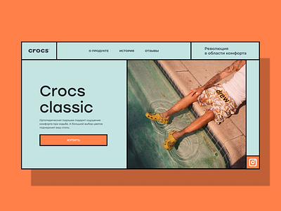 Landing page about Сrocs