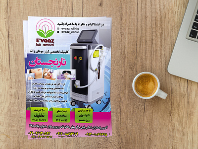 Flyer Design طراحی بروشور