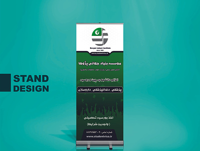 Stand Design طراحی استند calendar design calender design flyer design graphic graphic design illustration logo poster طراحی گرافیک