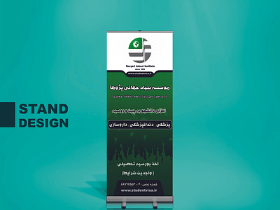 Stand Design طراحی استند calendar design calender design flyer design graphic graphic design illustration logo poster طراحی گرافیک