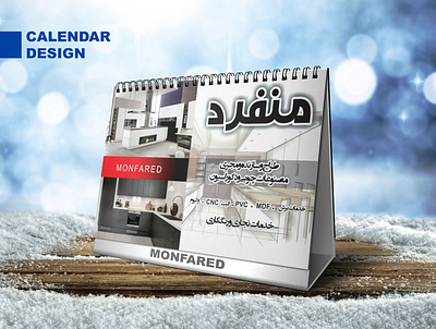 Calender Design طراحی تقویم branding calendar design calender design graphic graphic design illustration logotype officce set design طراحی گرافیک