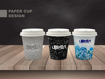 Paper Cup Design طراحی لیوان کاغذی