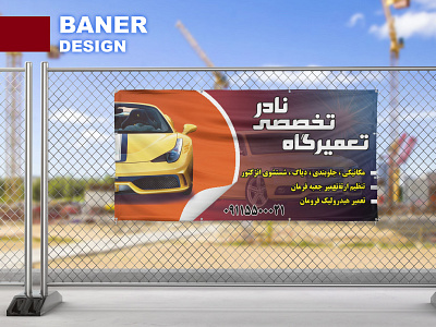 Baner Design طراحی بنر calender flyer flyer design graphic design logo logotype officce set officce set design طراحی گرافیک گرافیک