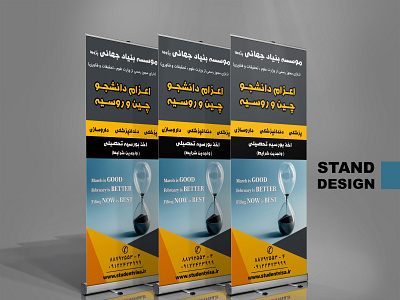 Stand Design طراحی استند calendar design flyer flyer design graphic graphic design logo officce set design poster ui طراحی گرافیک