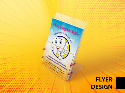 Flyer Design طراحی بروشور