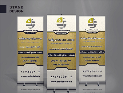 Stand Design طراحی استند calendar design calender design graphic graphic design illustration logotype officce set design poster طراحی گرافیک