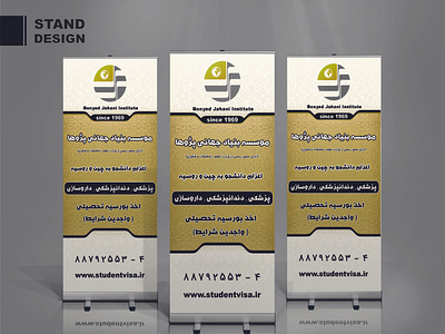 Stand Design طراحی استند