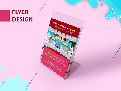 Flyer Design طراحی بروشور