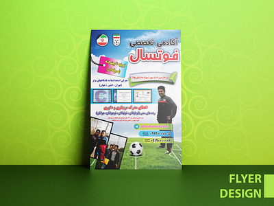 Flyer Design طراحی بروشور