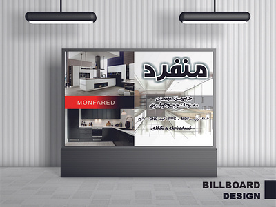 Billboard Design طراحی بیلبورد calender design graphic graphic design illustration logo logotype poster ui طراحی گرافیک