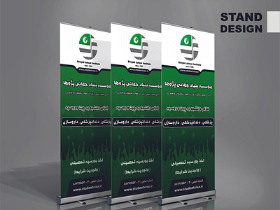 Stand Design
طراحی استند