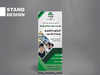 Stand Design
طراحی استند