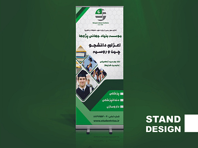 Stand Design طراحی استند calender design graphic graphic design illustration logo logotype poster ui طراحی گرافیک