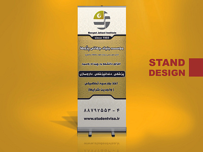 Stand Design طراحی استند calender design graphic graphic design illustration logo logotype poster ui طراحی گرافیک