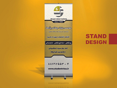 Stand Design
طراحی استند