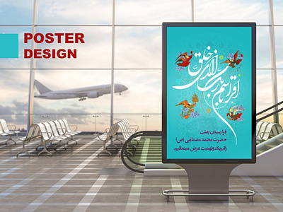 Poster design
طراحی پوستر