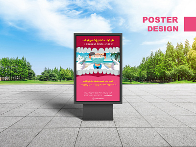 Poster design
طراحی پوستر