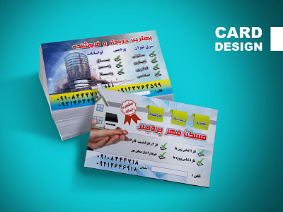 Card Design طراحی کارت calender design graphic graphic design illustration logo logotype poster ui طراحی گرافیک