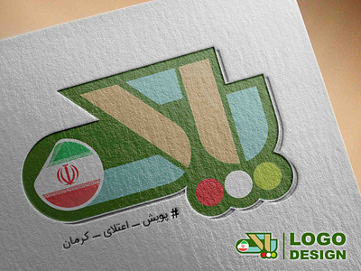 طراحی لوگو ، لوگو تایپ ، تایپوگرافی
Logo design, logo typing