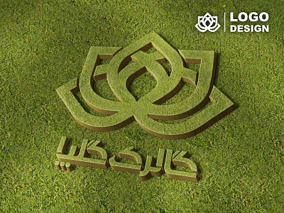 طراحی لوگو ، لوگو تایپ ، تایپوگرافی
Logo design, logo typing, ty