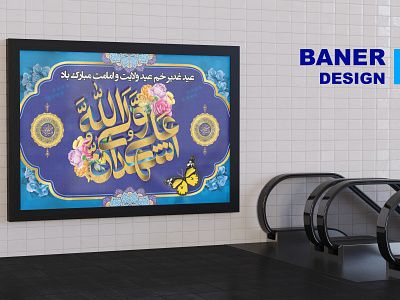 Baner Design طراحی بنر calender design graphic graphic design illustration logo logotype poster ui طراحی گرافیک