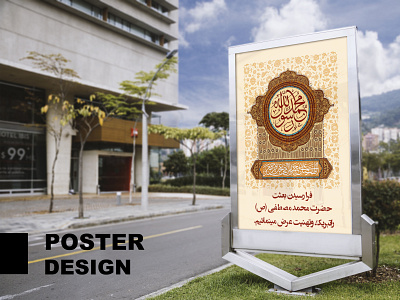 Poster design
طراحی پوستر