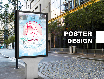 Poster design طراحی پوستر branding calender design graphic graphic design illustration logo logotype motion graphics poster ui طراحی گرافیک