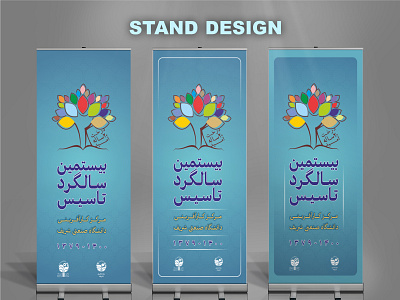 Stand Design طراحی استند calender design graphic graphic design illustration logo logotype poster ui طراحی گرافیک