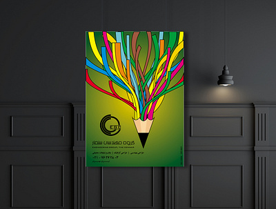 Poster design طراحی پوستر calender design graphic graphic design illustration logo logotype poster ui طراحی گرافیک