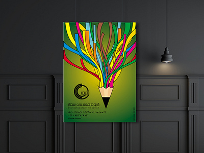 Poster design
طراحی پوستر